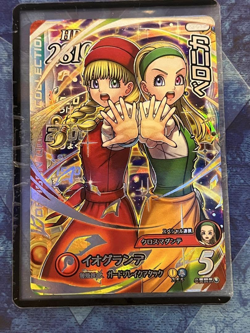 Amazon.co.jp: ダイの大冒険クロスブレイドエクスブレイク3弾 SEC